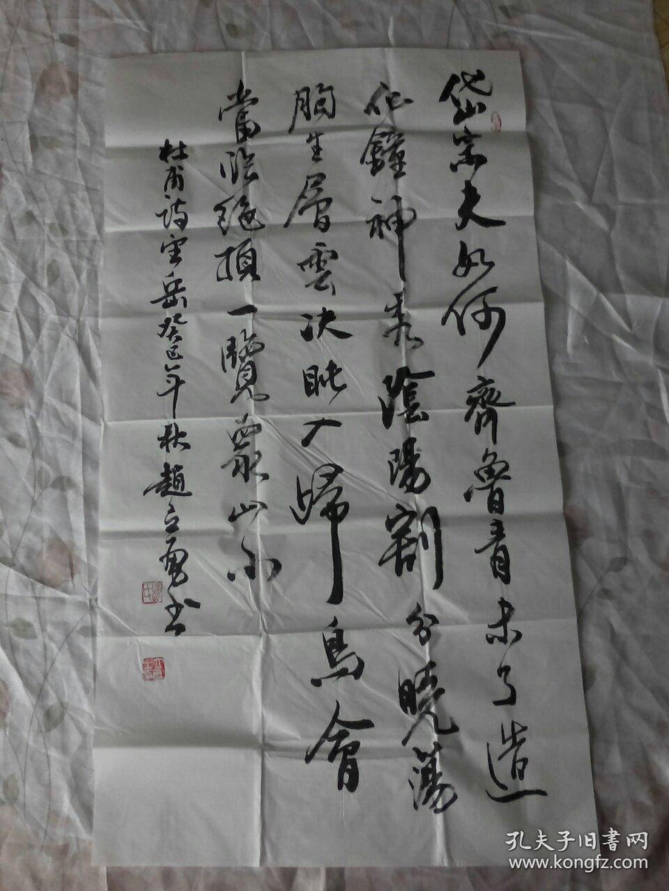 赵立勇书法