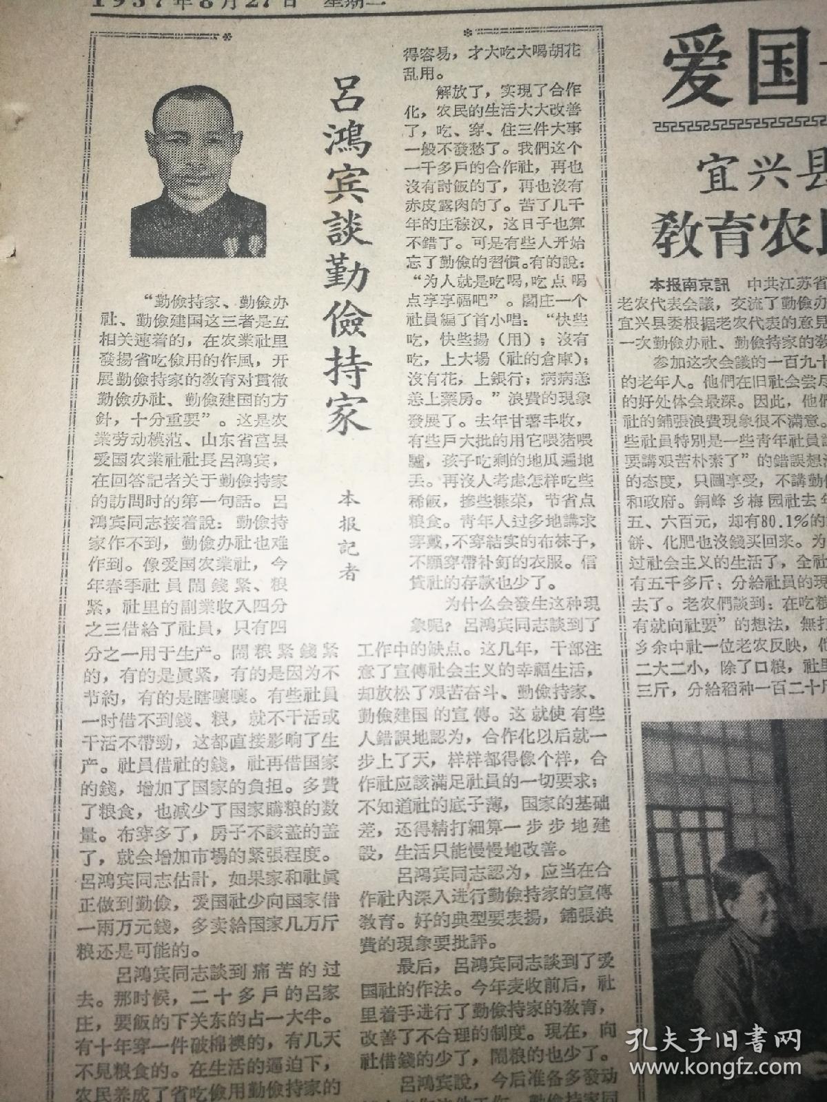 名称《人民日报