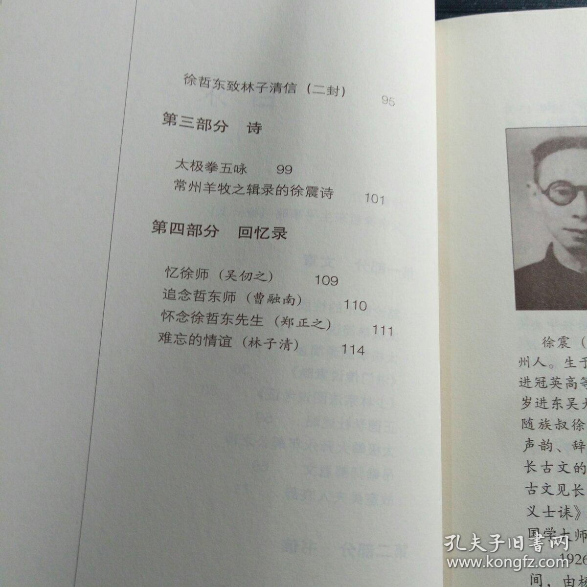 太极拳24曲谱(3)
