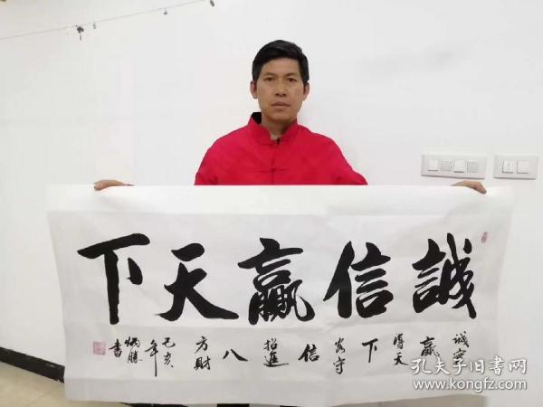 中国书法家协会会员卢炳胜老师四尺书法横幅白宣【诚