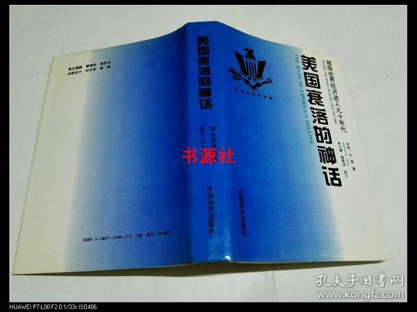 美国九十年代经济总量_九十年代美国图片(2)