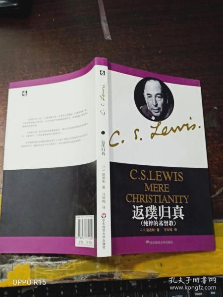 返璞归贞简谱_归真返璞