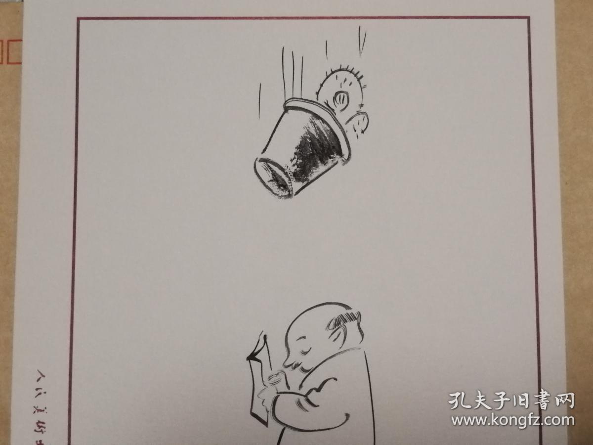 已故漫画家中国美术家协会常务理事方成(款)漫画作品16一幅
