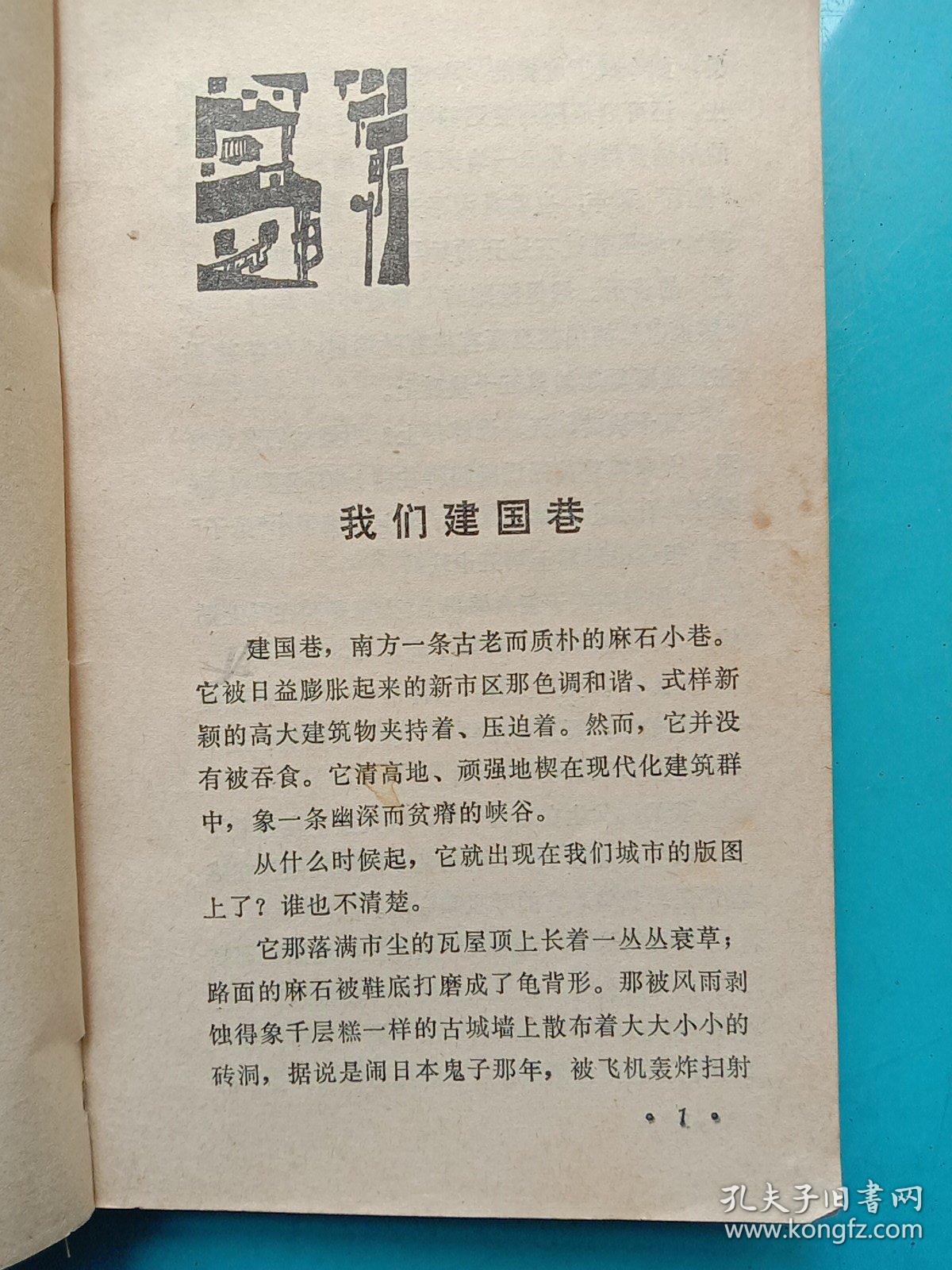 我们正年轻简谱_儿歌简谱