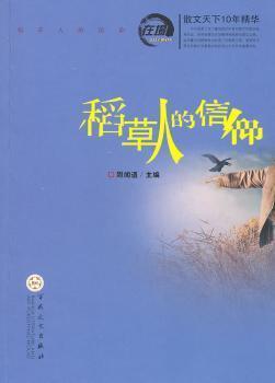 人口信仰_人口普查图片(3)