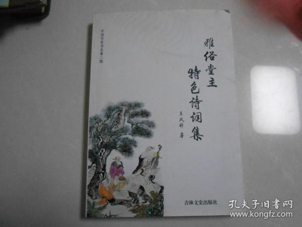 什么雅什么堂成语_成语故事图片(3)