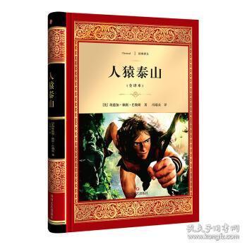 人猿泰山简谱_你就在我心里 美国动画片 人猿泰山 插曲
