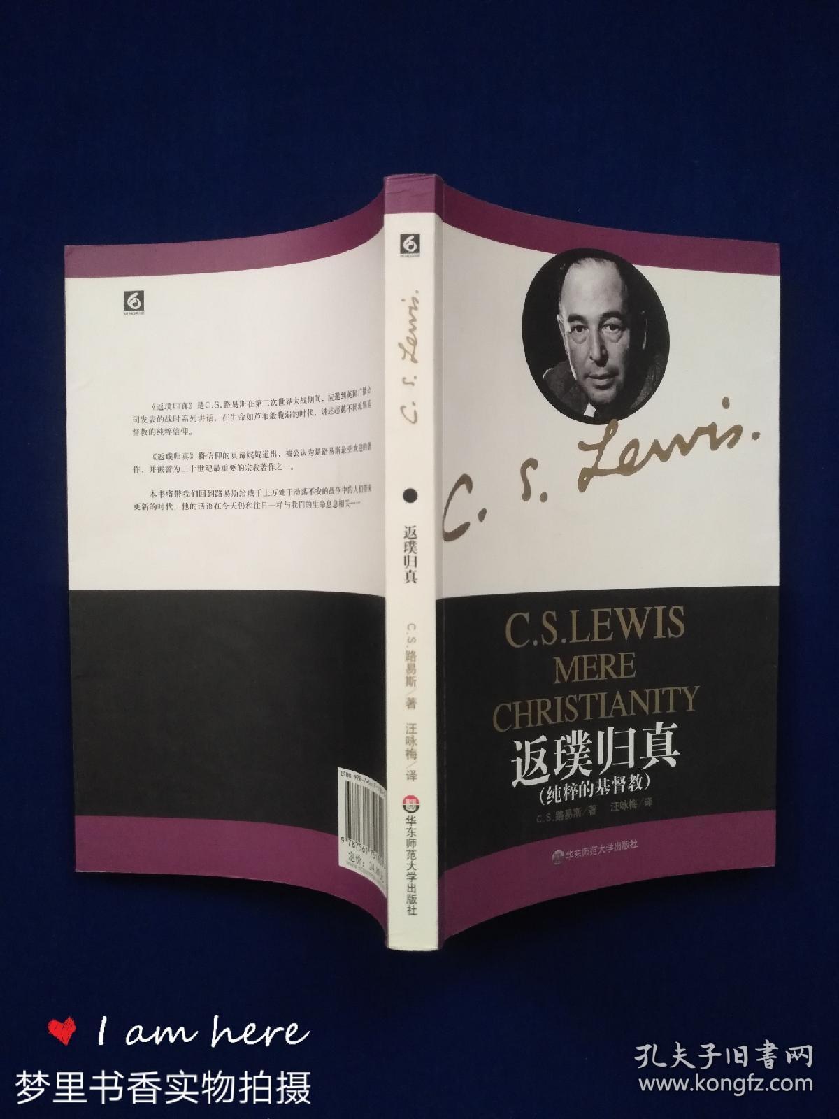 返璞归贞简谱_归真返璞(2)