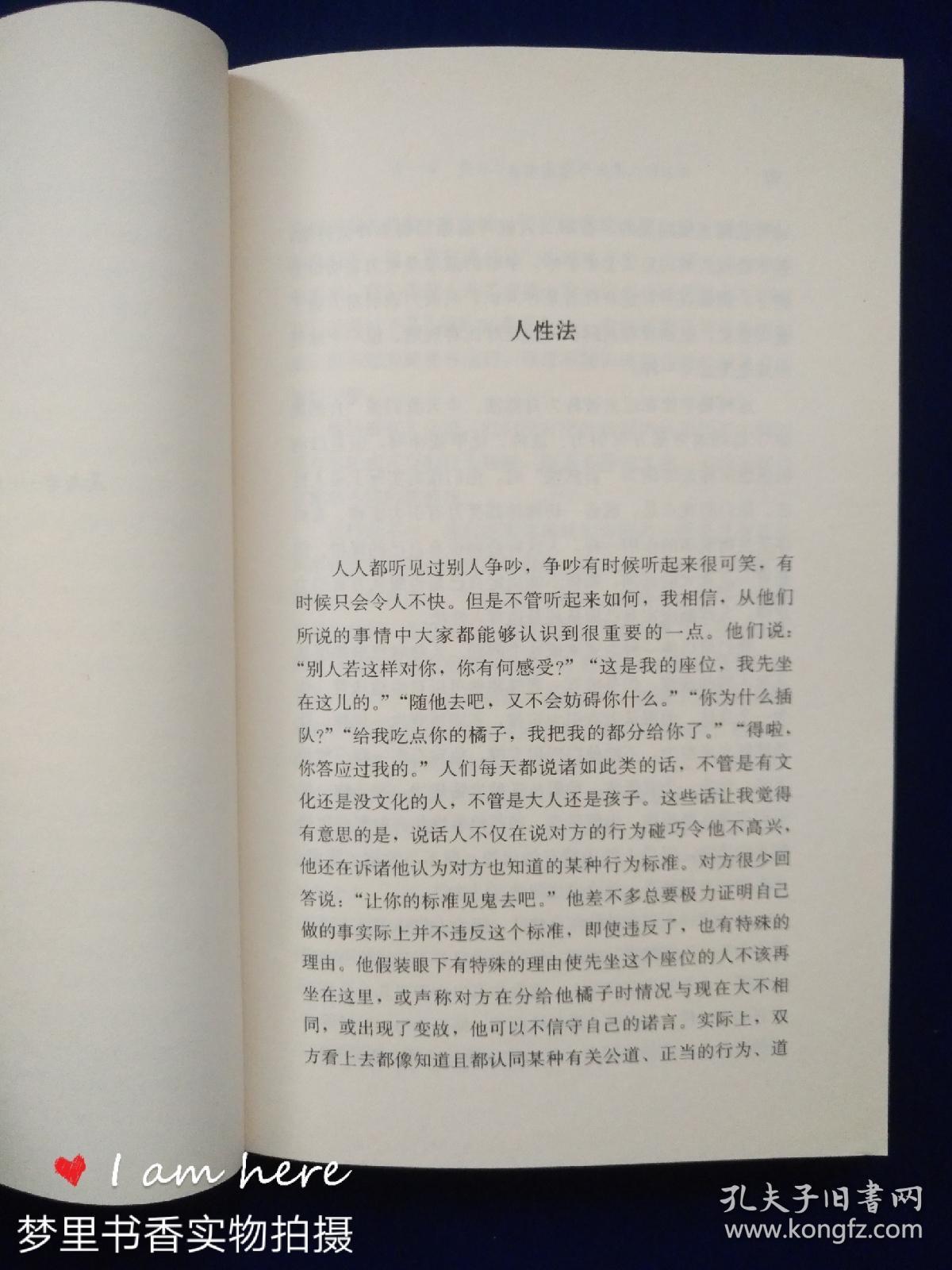 返璞归真简谱_烟雨江南