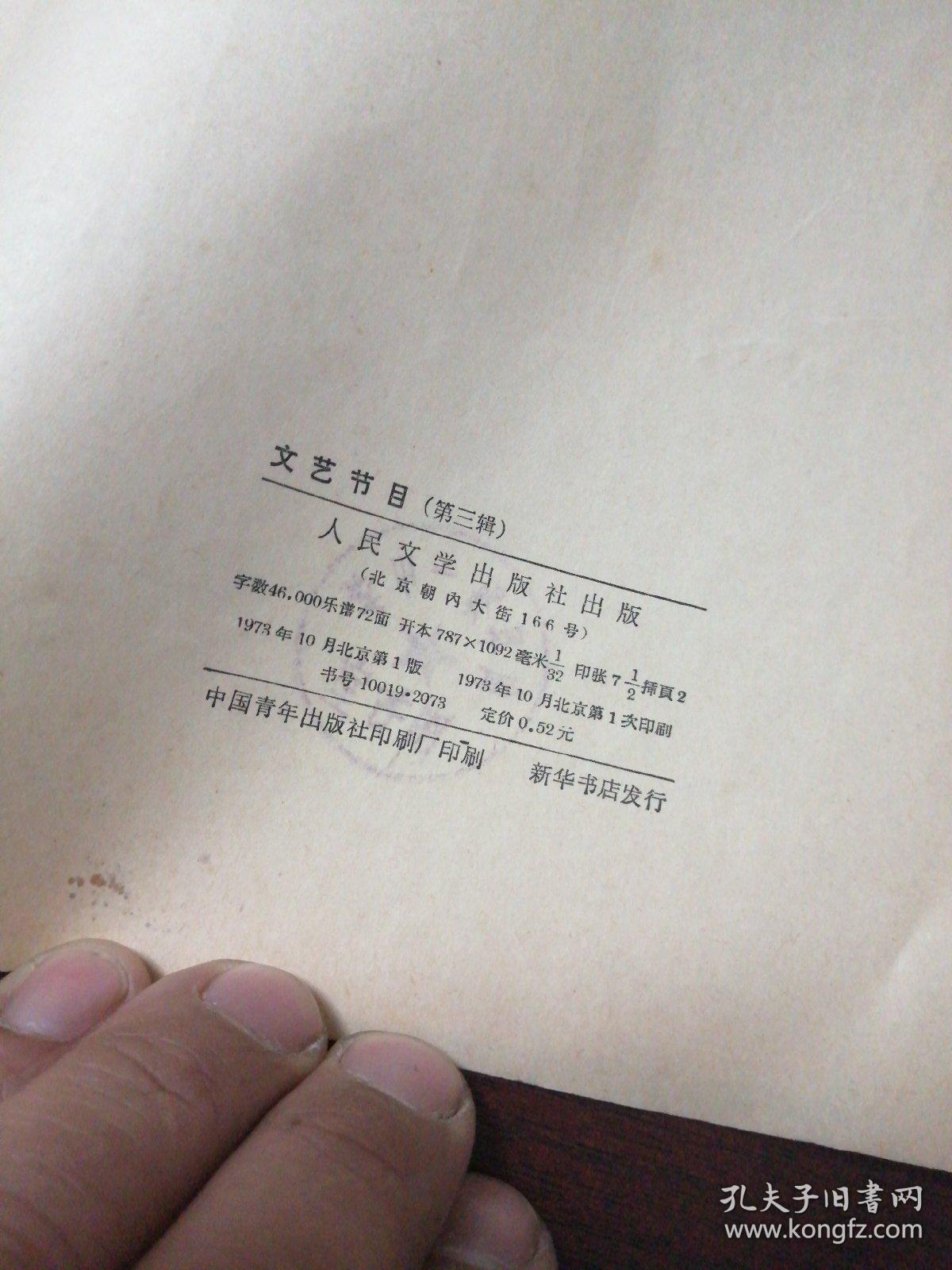 沙家浜郭建光朝霞京胡曲谱_沙家浜智斗曲谱(3)