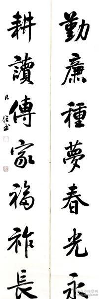【保真】国展大奖获得者,实力书法家凡俗精品对联:勤廉种梦春光永