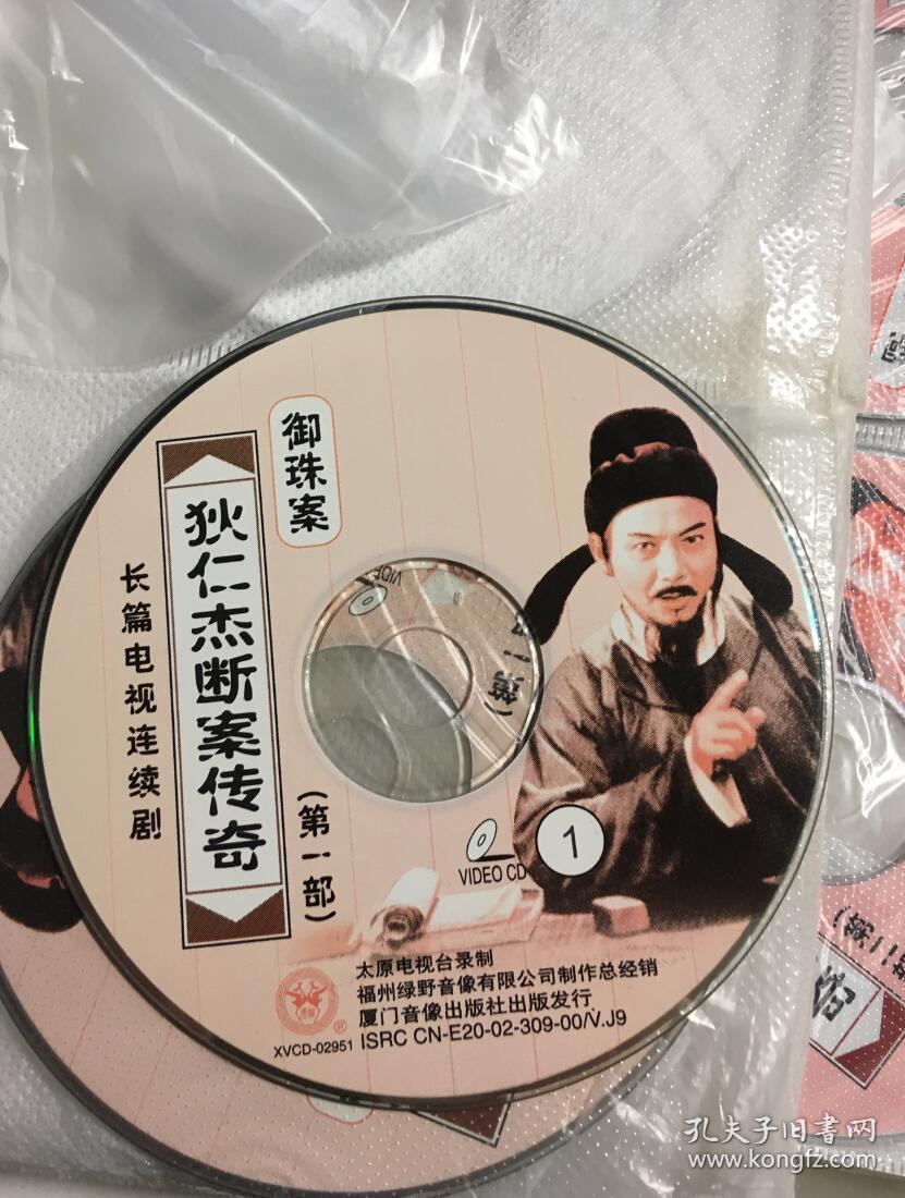 狄仁杰断案传奇12马昌钰孙承政连续剧vcd电视剧50碟