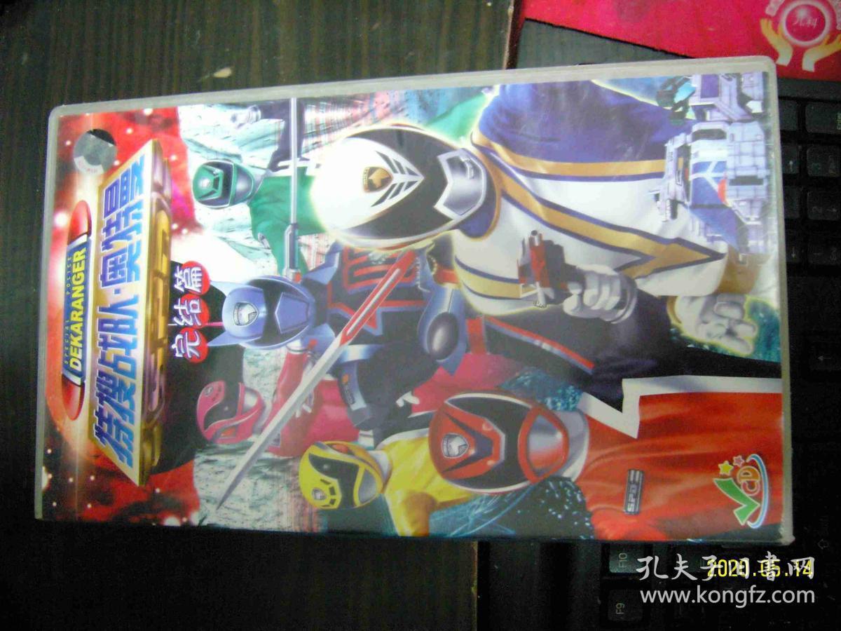特搜战队.奥特曼 完结篇 vcd 12碟装 国日双语