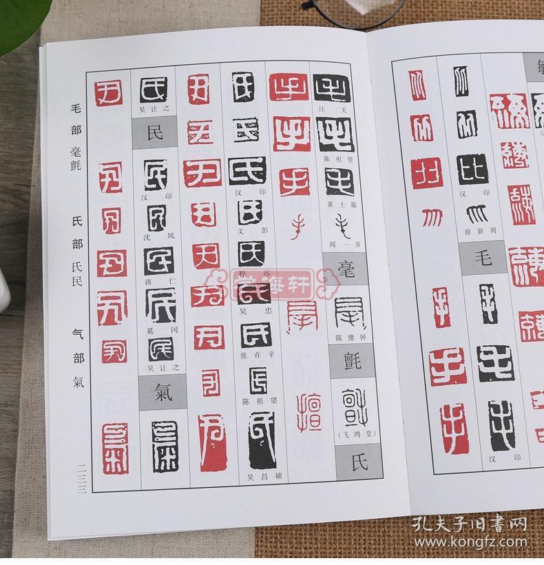 色是什么部首 0102d8d076e3b77d87_b.jpg