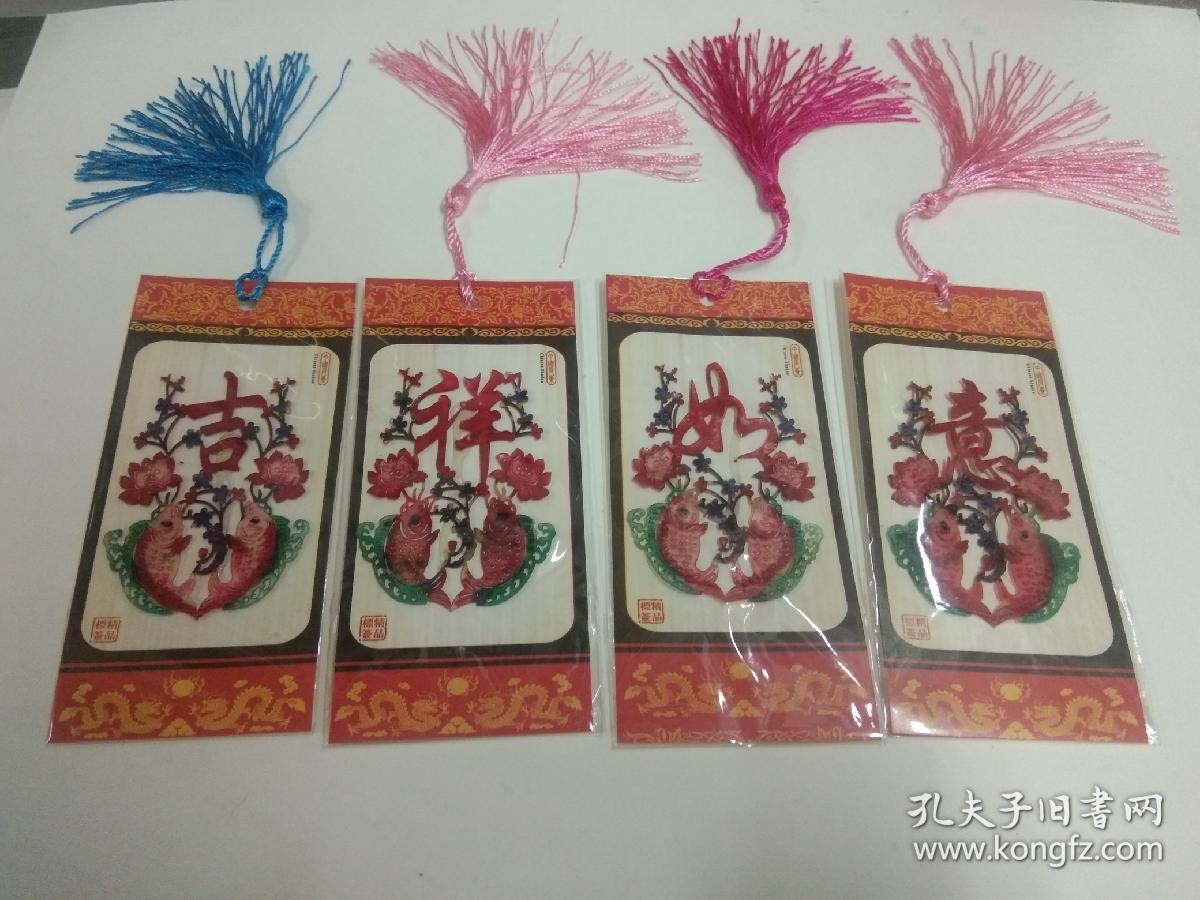 皮影书签——吉祥如意