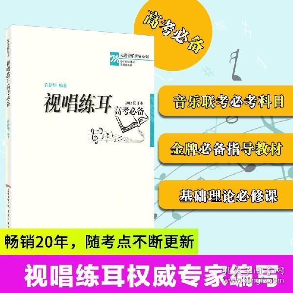 高考视唱曲谱_海顿视唱曲谱(2)