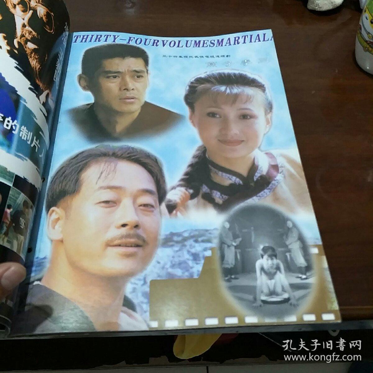 电视剧《燕子李三》海报