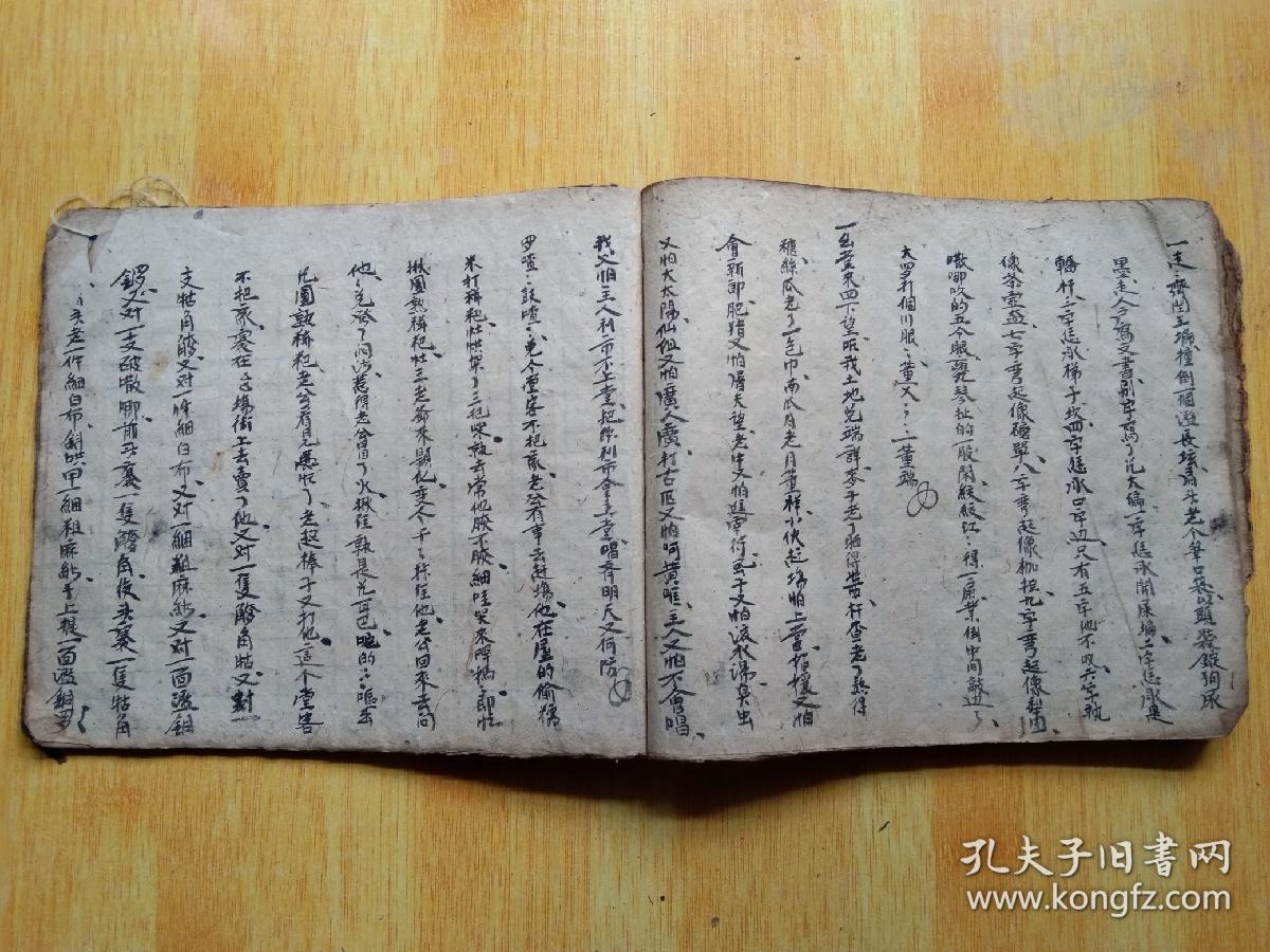 喜乐神祭财神佛教手抄本道教手抄本符咒秘旨堪舆风水地理手抄本科仪唱