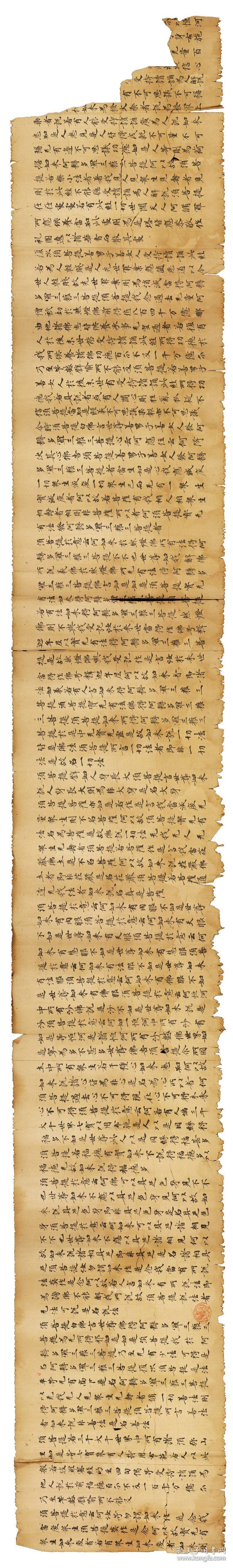 敦煌遗书 大英博物馆 s1816莫高窟 金刚般若波罗密经手稿.