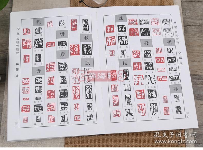 色是什么部首 0102d8d03a89763caf_b.jpg