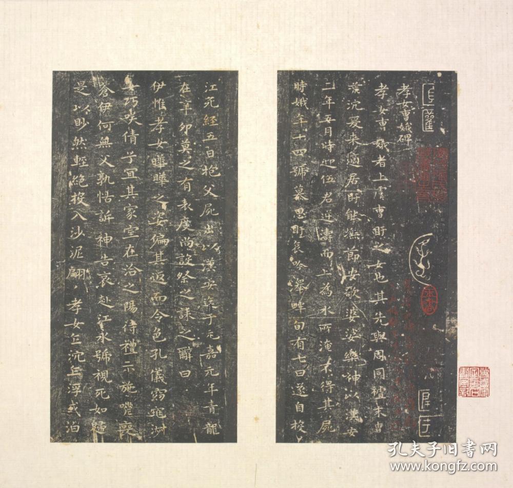 《宋拓曹娥碑小楷》折页装共10 面 有翼盦题签 题跋
