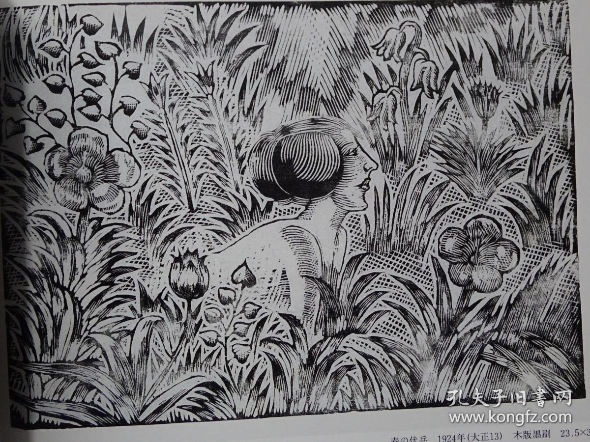 全网唯一一册川上澄生诗与画的世界川上澄生版画藏书票作品集日文原版