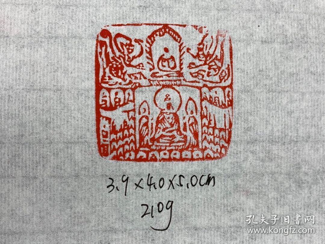 弘一款篆刻老印章老闲章