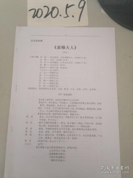怕老婆家庭短剧剧本大全,怕老婆家庭短剧剧本大全集