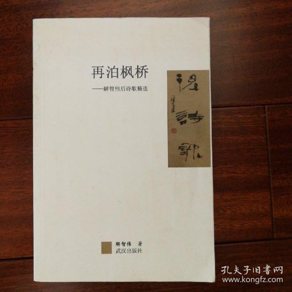 再泊枫桥王亚平简谱_航天员王亚平图片(2)