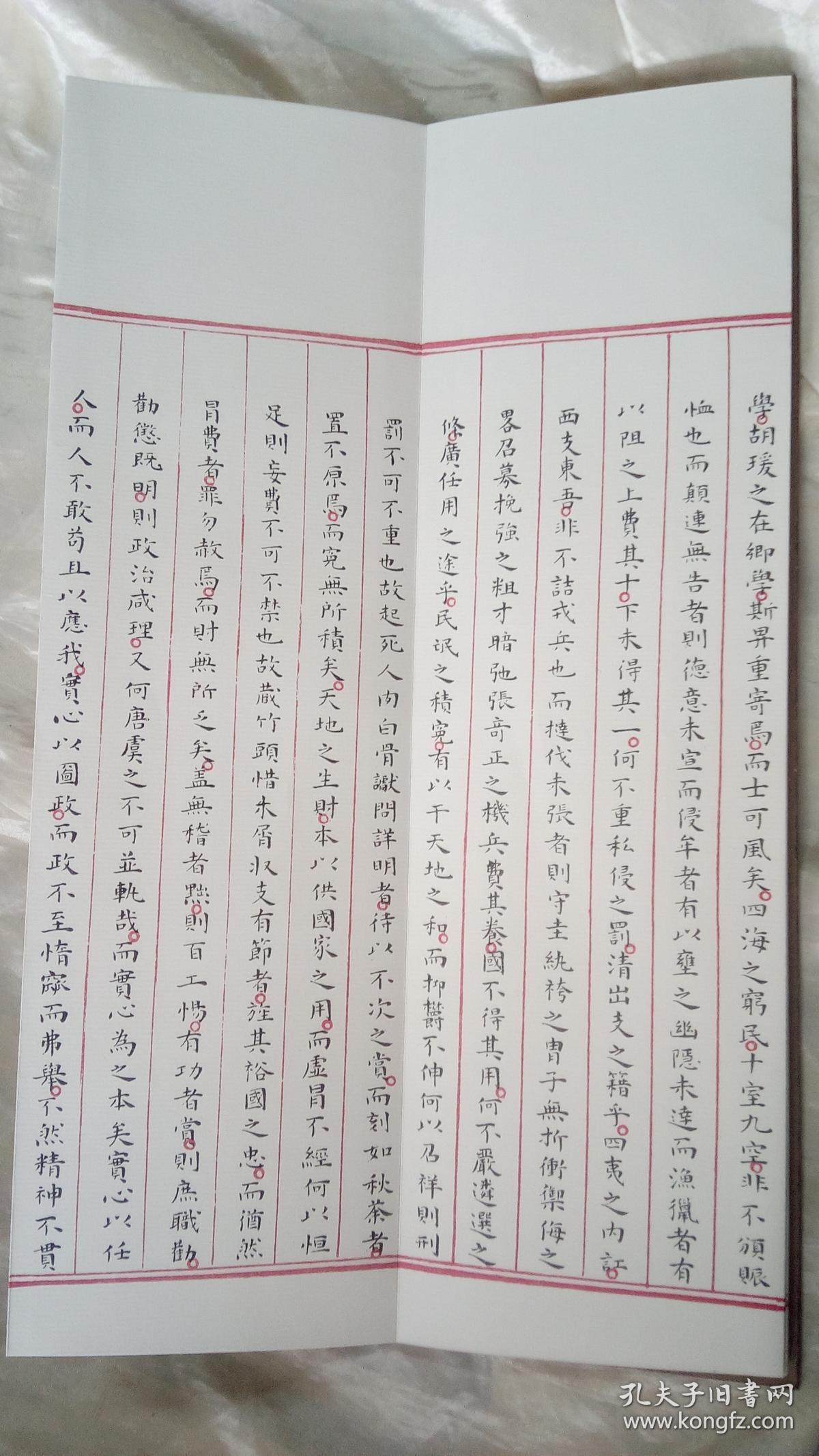 明赵秉忠状元卷