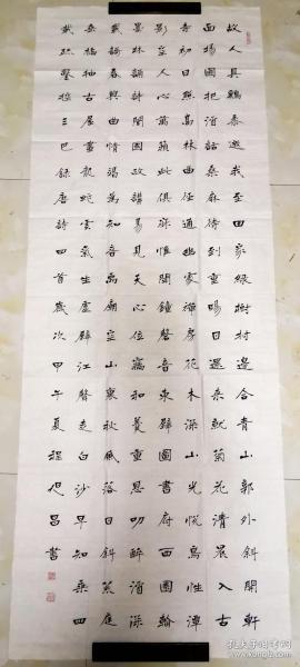 陕西省书法家协会会员  程旭 昌 楷书参展精品    【178×68厘米】