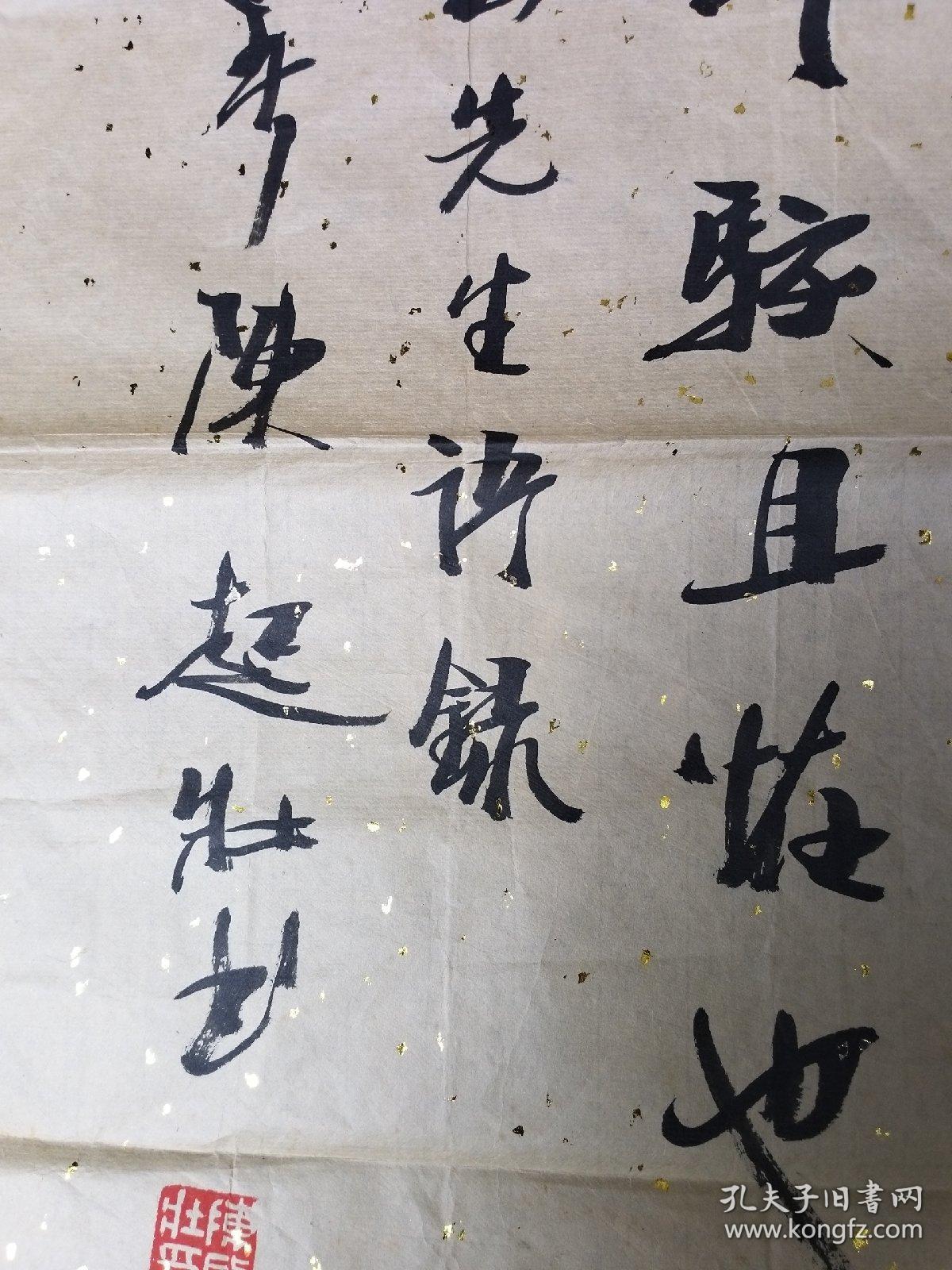 2中国张裕钊书法研究会会长陈启壮书法作品
