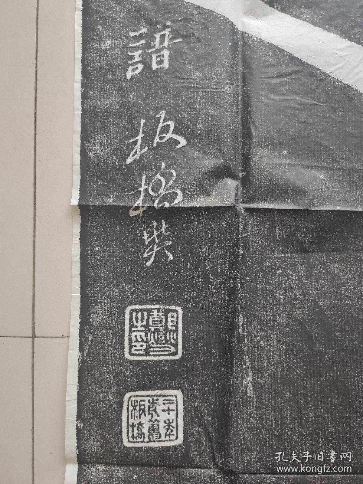 经典旧拓,郑板桥之柯亭竹长136 67cm,价300