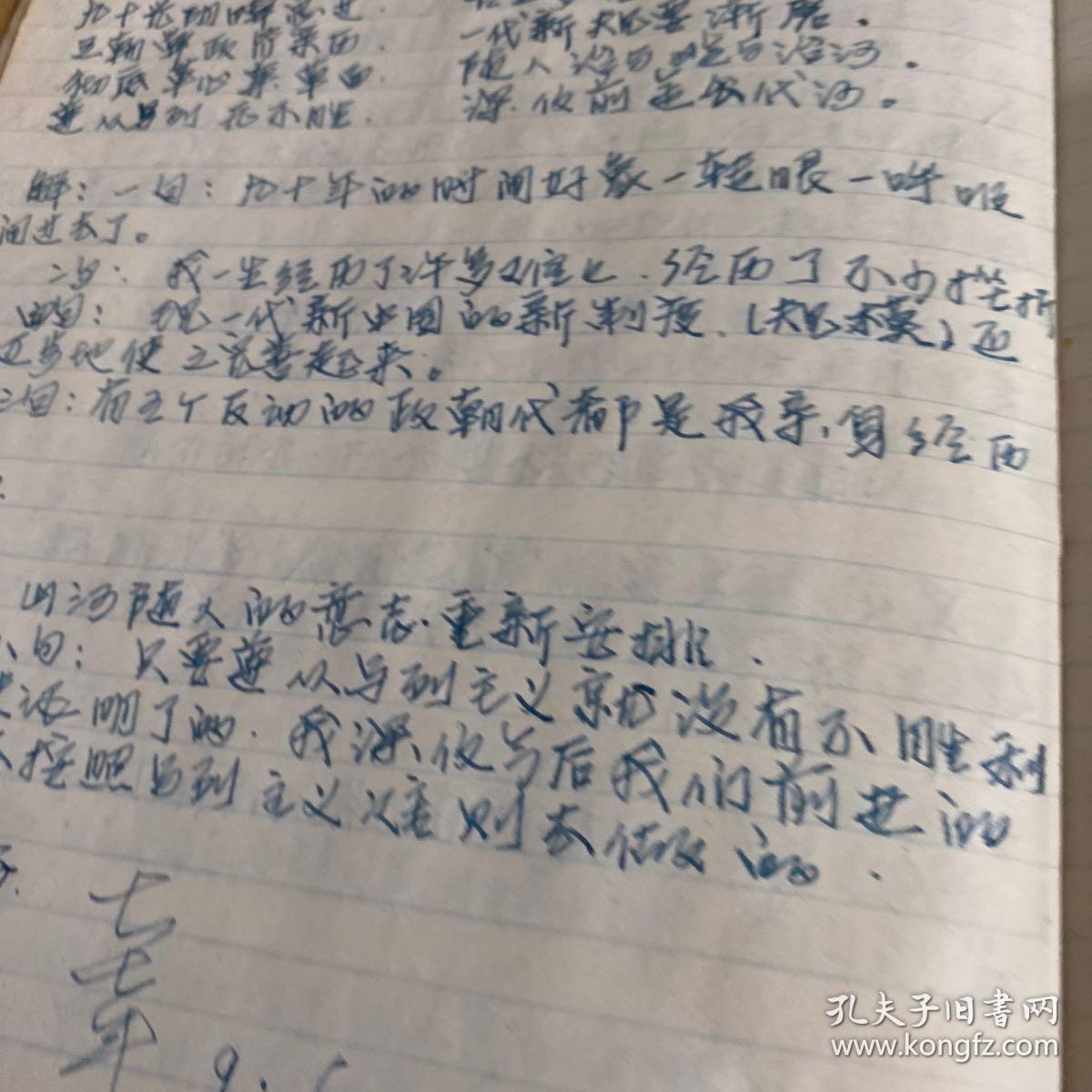 手写格言集如图