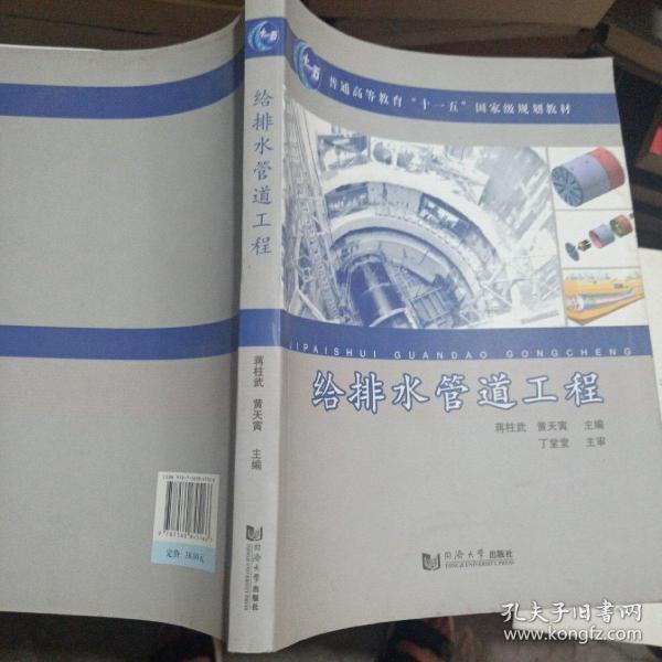 举报 蒋柱武,黄天寅