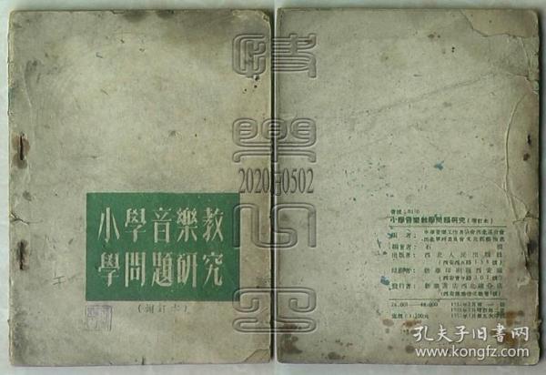 问简谱教学_儿歌简谱