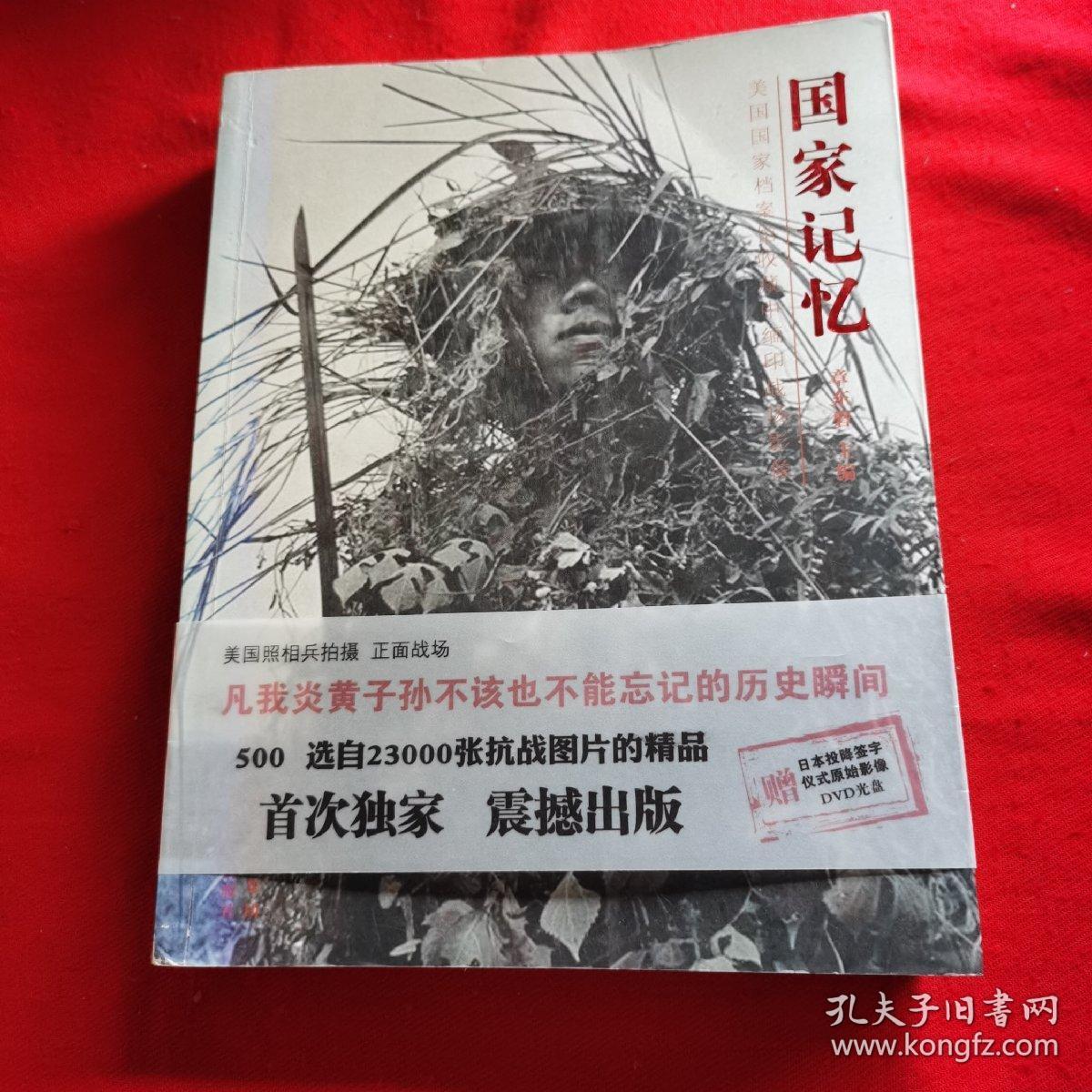 国家记忆:美国国家档案馆收藏中缅印战场影像