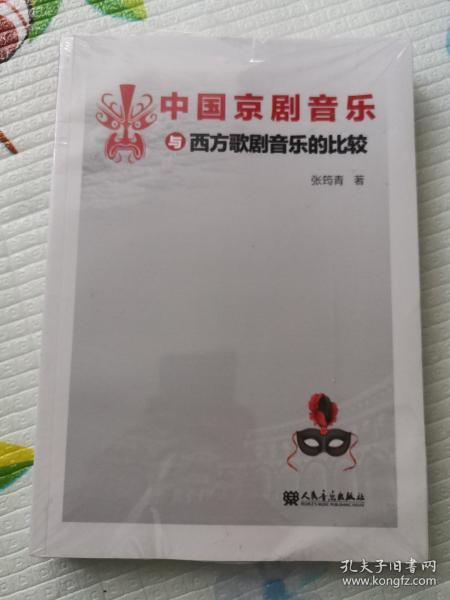 小糊涂神简谱_小糊涂神之歌简谱(2)