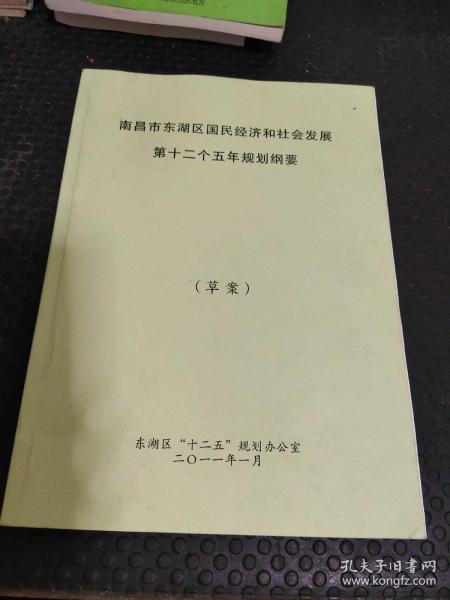 十四五规划纲要草案完整版 010354427eae3b24ee_n.jpg