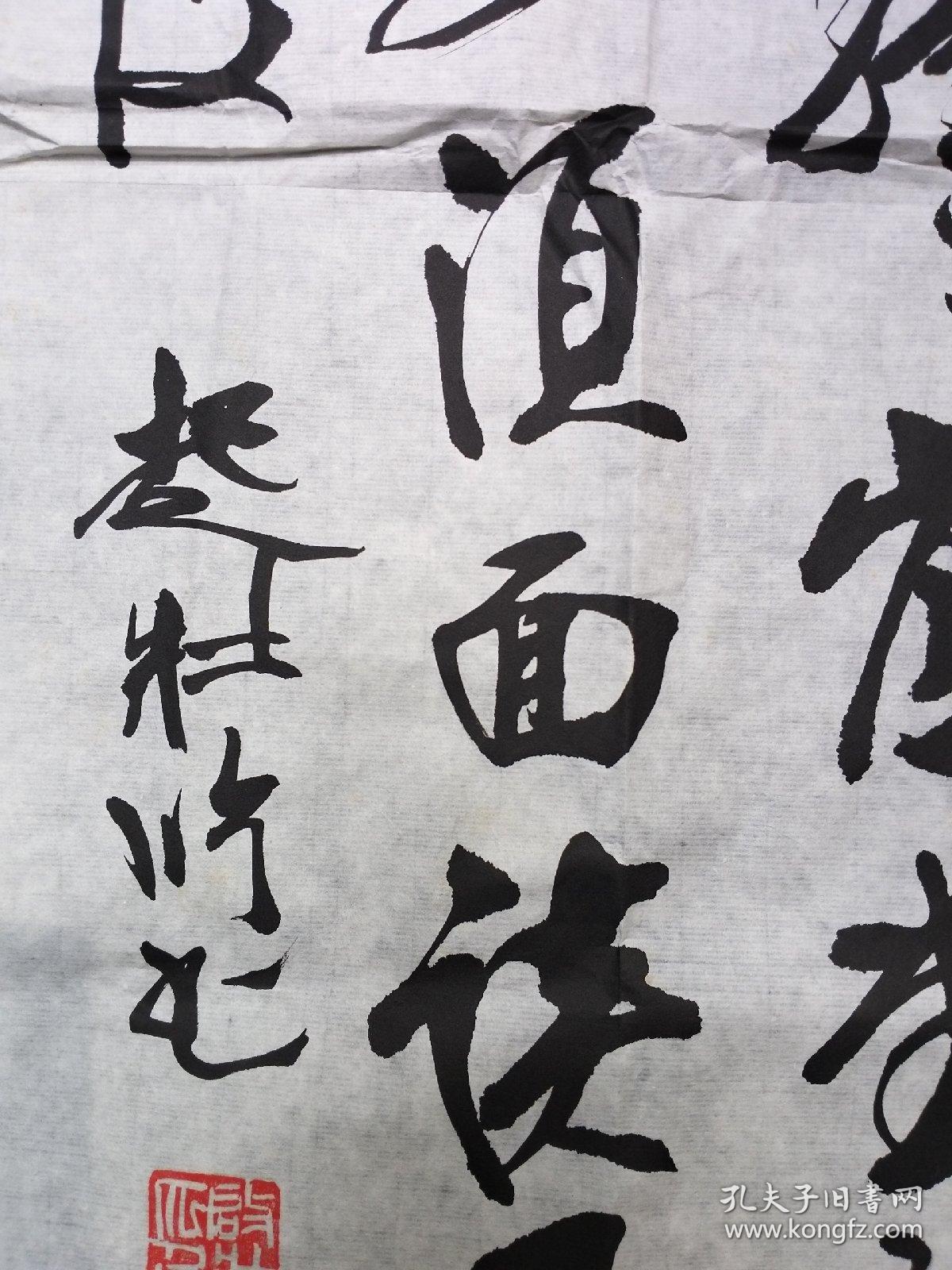 4:中国张裕钊书法研究会会长陈启壮书法作品