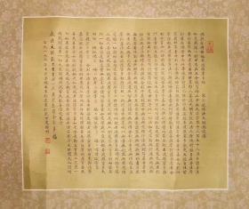 姜东舒 蝇头小楷,绢本.尺寸:36x42