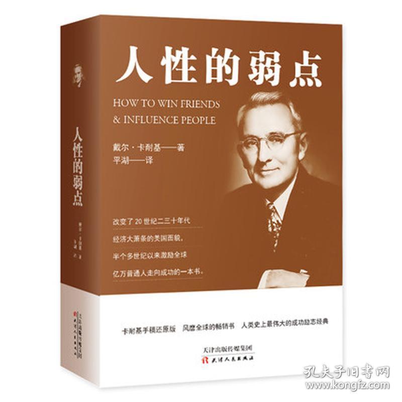 吸引力法则书正版全5册 魔力 力量 秘密 吸引力 人性的弱点 朗达拜恩