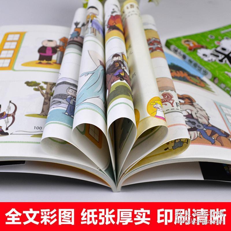 一二三四个圈看图猜成语_看图猜成语