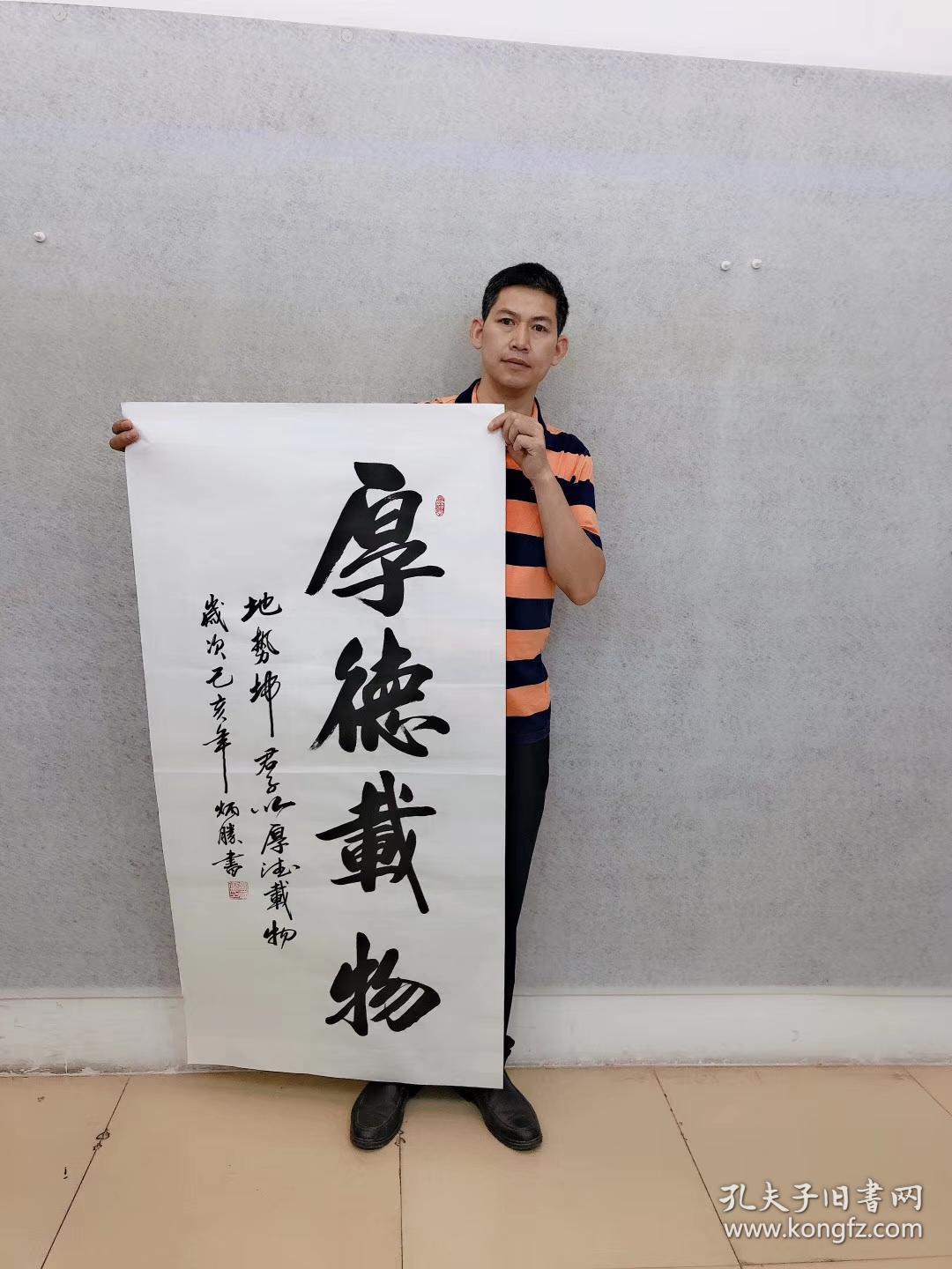 中国书法家协会会员卢炳胜老师四尺书法竖幅白宣【厚