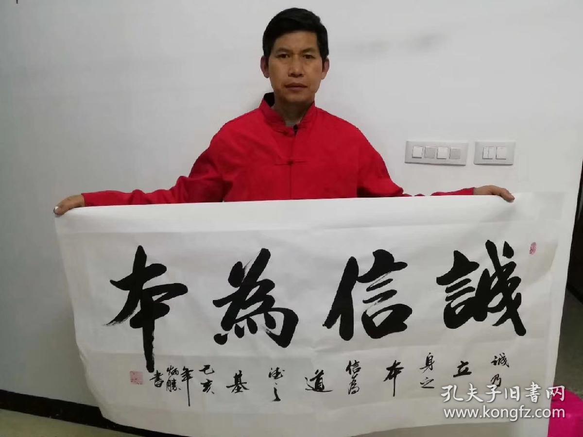 中国书法家协会会员卢炳胜老师四尺书法横幅白宣【诚信为本】尺寸140