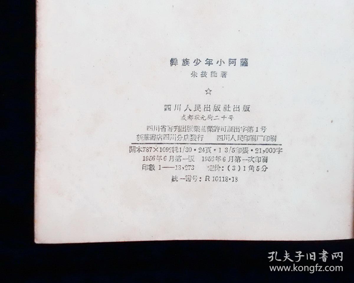 阿萨曲谱_普提蓬·阿萨拉塔纳功