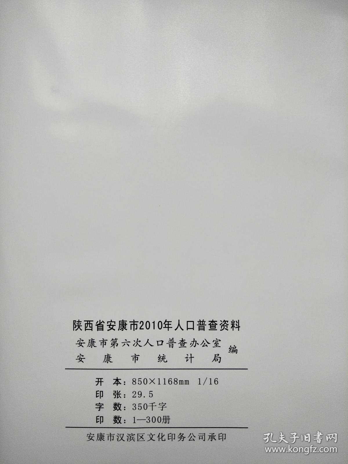 人口普查陕西人口有多少_陕西有多少条国道(2)