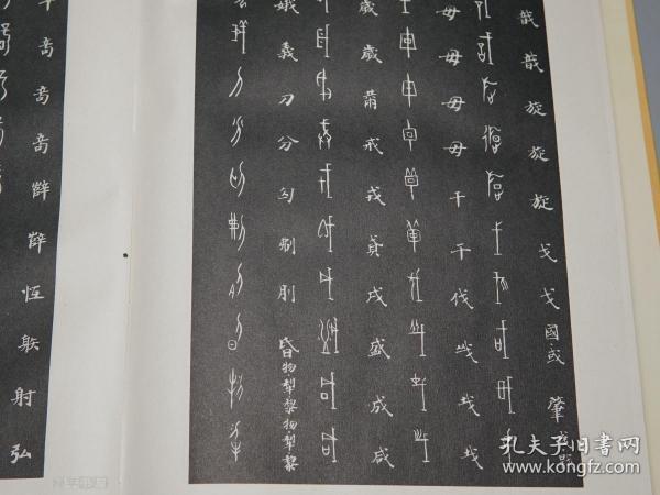 (12开 精装 -上海书店)1996年版 私藏品好※ [河南安阳殷墟出土 商代