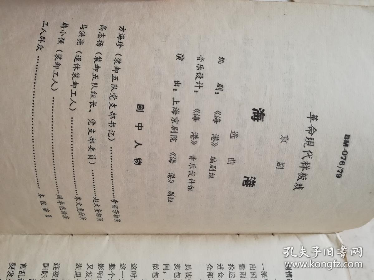 红灯记白毛女二胡曲谱_京剧红灯记全部曲谱