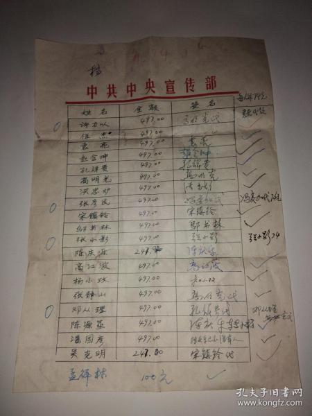 人口普查签领表_人口普查长表(3)